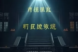 冰湖来信剧集封面，结冰湖面与岸边木屋