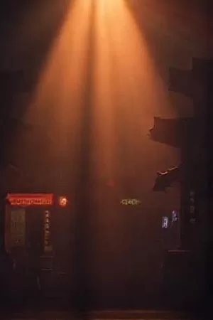 海雾航线冒险剧封面，浓雾中的货轮甲板